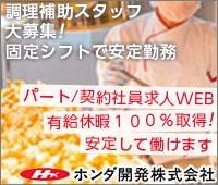 芳賀町でのホンダ開発株式会社 栃木事業部の求人 Simplyhired