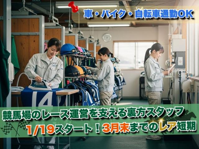 未経験から体験できるレアバイト！