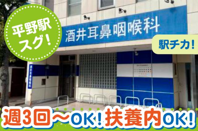 休憩室や個人ロッカーなど設備が充実!安心して働ける環境で、新しいスタートを切りましょう。
