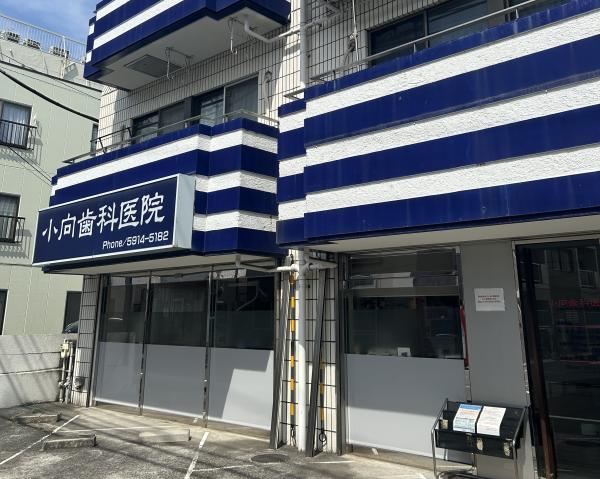 東武東上線「ときわ台駅」から徒歩圏内の歯科医院が活躍のステージ!