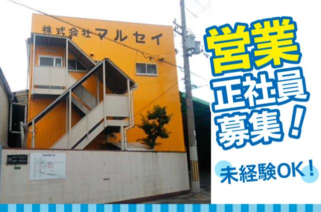 ≪岸和田市≫【包装・梱包資材メーカーのルート営業／正社員】経験不問で未経験者OK♪転勤ナシ◎営業職