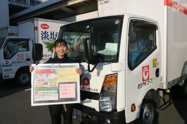 おかやまコープ 久米センター