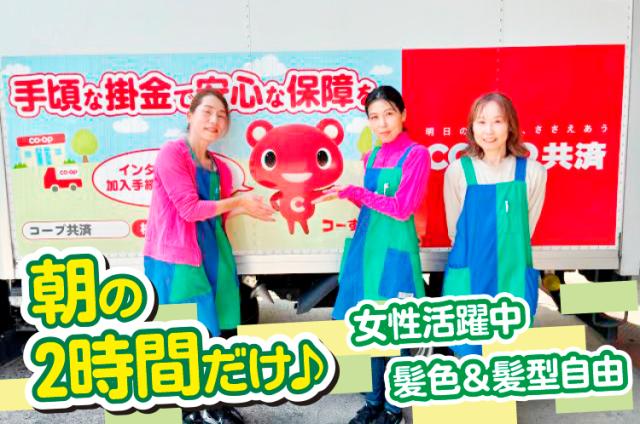 倉敷市西尾【倉庫で仕分け】朝の2時間だけ／月〜金の週5日（応相談）／土日休み／未経験歓迎／女性活躍中倉庫仕分けアルバイト