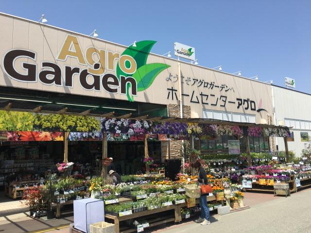 アグロガーデン 新赤穂店のアルバイト パート情報 イーアイデム 赤穂市の量販店 大型sc求人情報 Id A アグロガーデン 新赤穂店のアルバイト パート情報 イーアイデム 赤穂市の量販店 大型sc求人情報 Id A