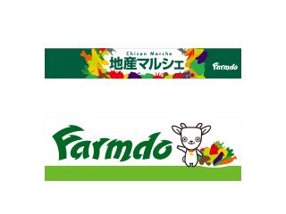 地産マルシェ／Farmdo