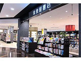 福岡県福津市の未来屋書店の求人情報 はたらく条件にあったオファーが届く パート探しの新しいミカタ パートnavi パートナビ