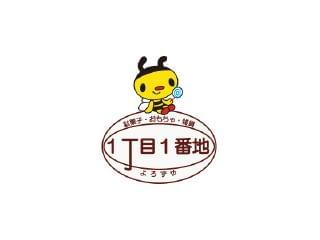 【販売スタッフ】懐かしの駄菓子や玩具に囲まれてのお仕事です販売スタッフ