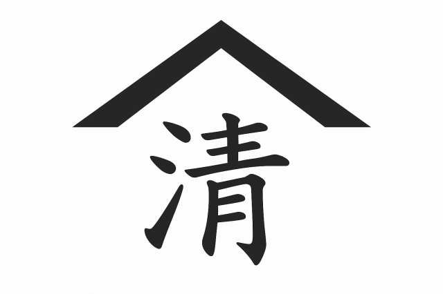 要けん引免許です。資格取得制度もあります!あとは人柄重視で積極採用!待遇面も充実した働きやすい職場です。