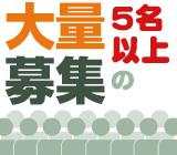 株式会社ウィズアップスタッフ　埼玉エリア