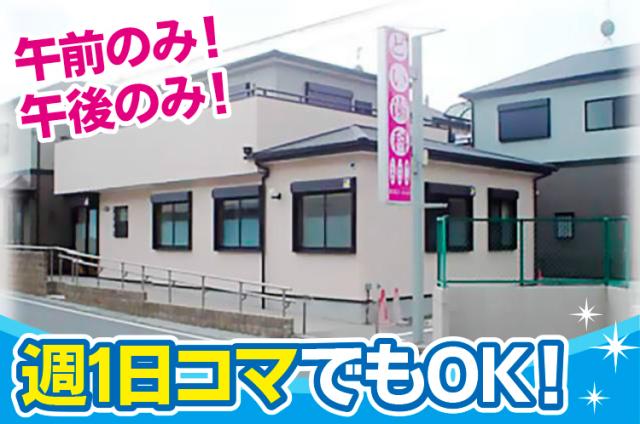 「北野田」駅から徒歩10分のクリニック。