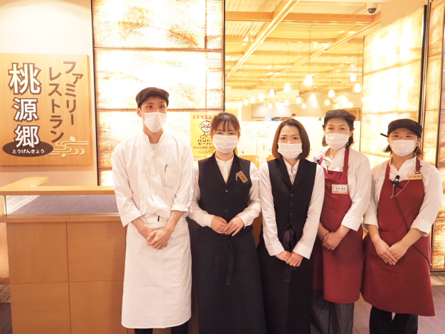 奈良健康ランド ファミリーレストラン 桃源郷 のアルバイト パート 正社員情報 天理市の求人情報 Id A イーアイデム