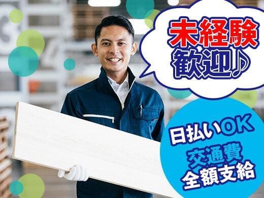 株式会社セイノースタッフサービス　関東支店