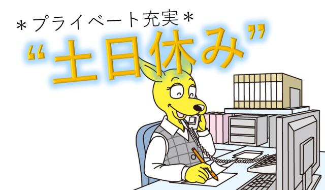 株式会社セイノースタッフサービス　関東支店