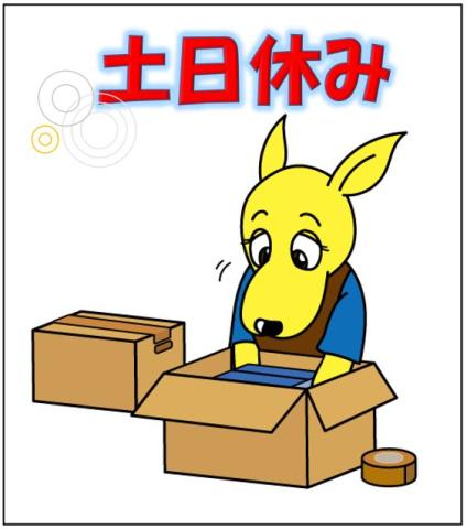 業界最大手企業　土日休み　大型連休もしっかりあり　　／検品梱包作業梱包業務