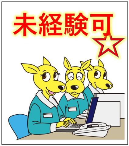 株式会社セイノースタッフサービス　広島営業所