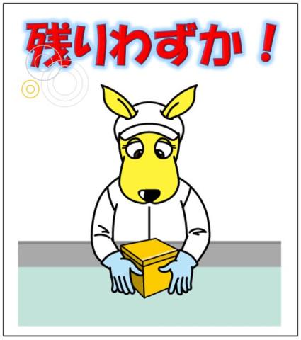 株式会社セイノースタッフサービス　関東支店