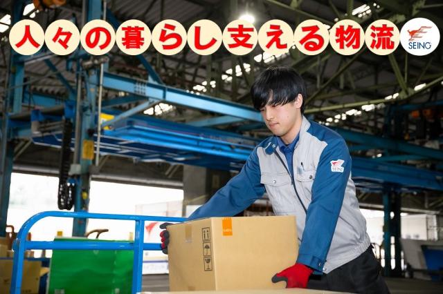 カンタン倉庫内作業