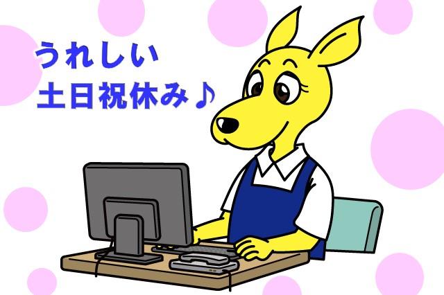 Web受付は24時間OKです