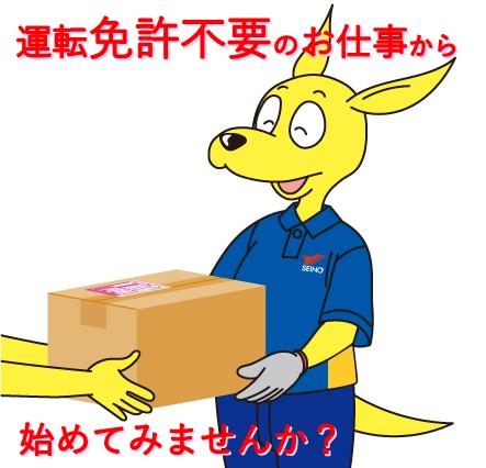 カンガルー ビジネスセンター　神田神保町