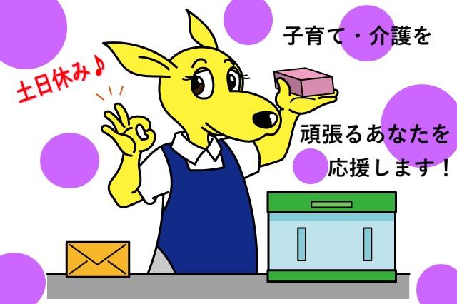 西濃運輸株式会社　岐阜三輪営業所