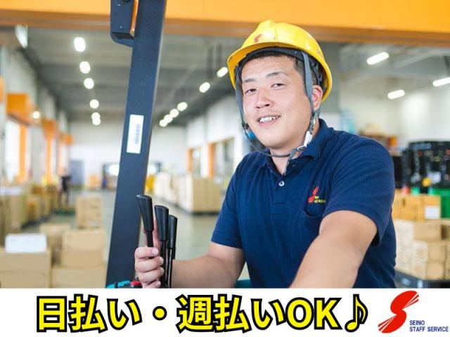 株式会社　セイノースタッフサービス　関西支店