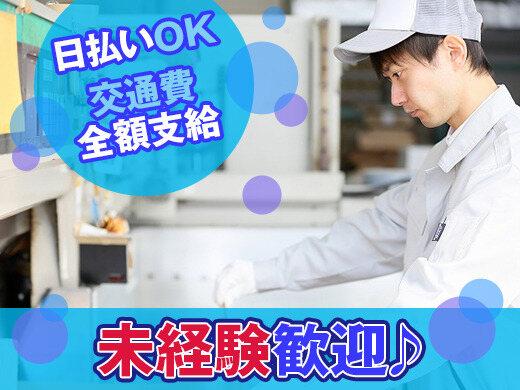 株式会社セイノースタッフサービス　関東支店