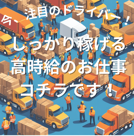 ＼高時給1800円！／2tパッカー車でゴミ回収のお仕事！未経験歓迎！安定の地元企業2ｔ車ドライバー