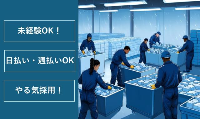 株式会社セイノースタッフサービス　関東支店