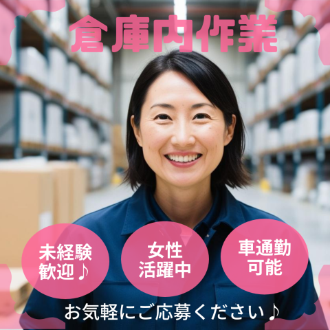 株式会社セイノースタッフサービス　関東支店