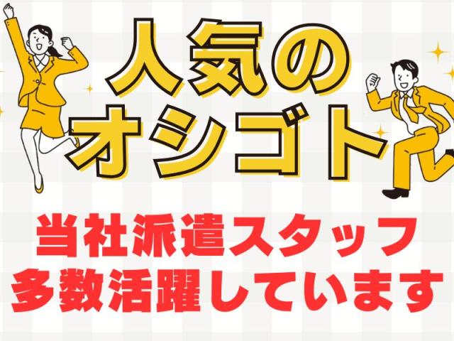 株式会社セイノースタッフサービス　本社支店