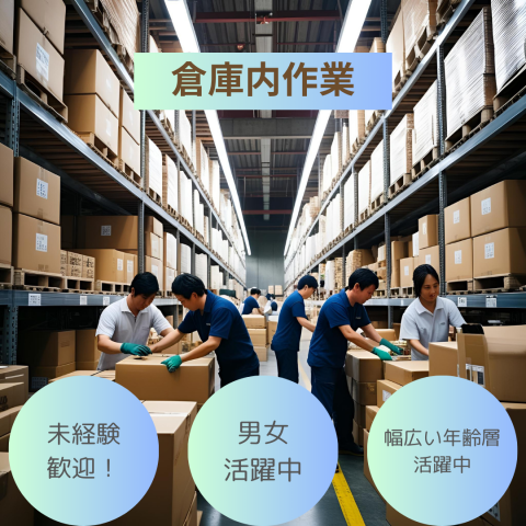 株式会社セイノースタッフサービス　関東支店