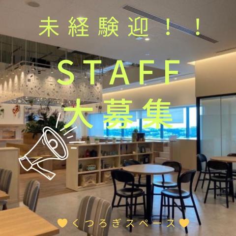 株式会社　セイノースタッフサービス　関東支店　千葉北事業所