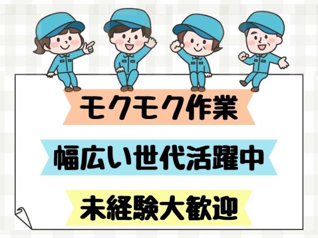株式会社セイノースタッフサービス　東海支店