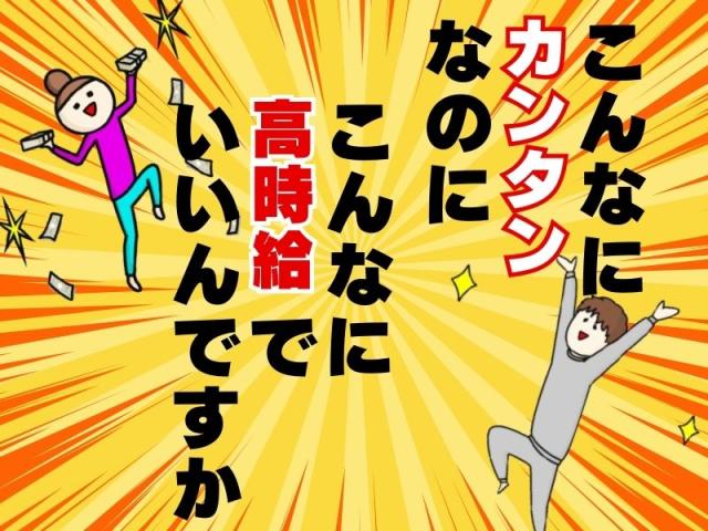 株式会社セイノースタッフサービス　関東支店