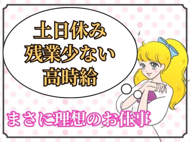 株式会社セイノースタッフサービス　本社支店