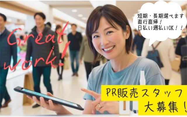 株式会社セイノースタッフサービス　東海支店