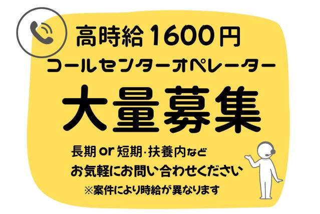 稼ぎたい方大募集!