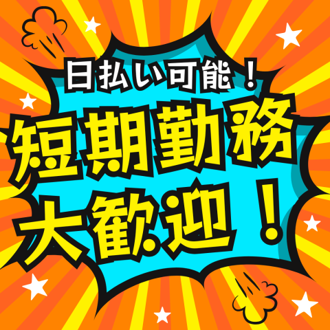 Web受付は24時間OKです