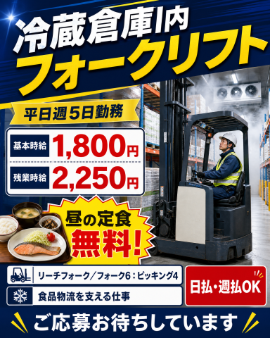 リーチフォークのみ扱います！