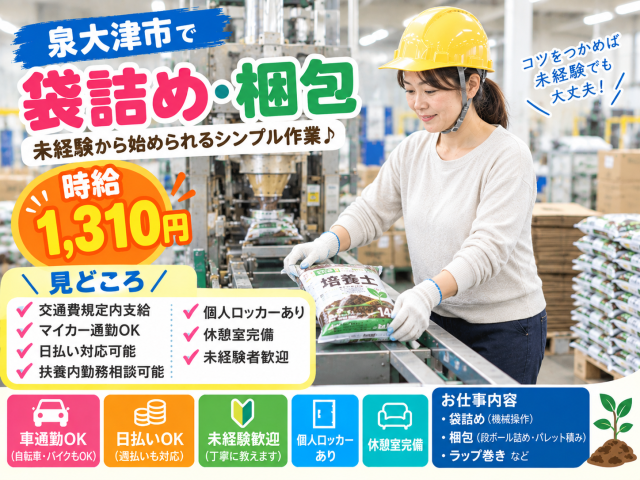 未経験でも安心のカンタン作業