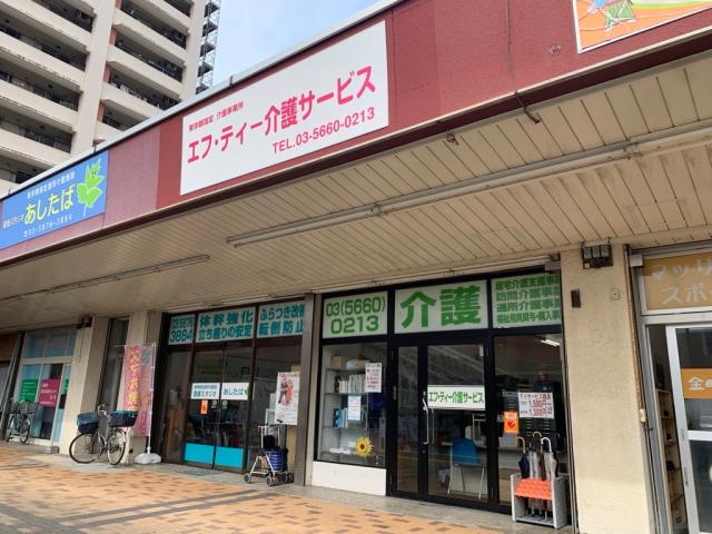 週1日・半日〜勤務応相談♪子育て中の主婦さんも多数活躍中!午前のみ・午後のみもOK!資格・経験不問デイサービス介護スタッフ