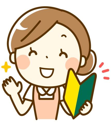 医療法人　池田医院