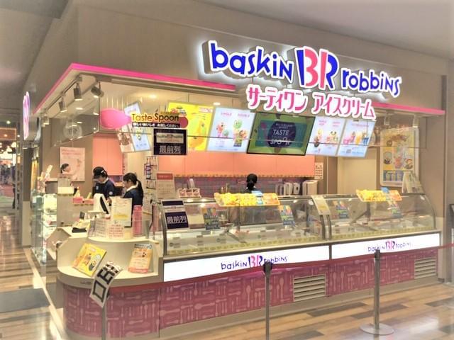 サーティワンアイスクリーム イオンモール新居浜店のアルバイト パート情報 イーアイデム 新居浜市のスイーツ ケーキ パン求人情報 Id A