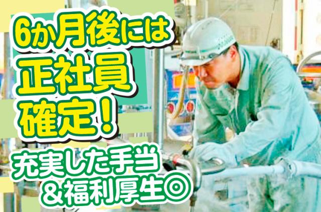 アイ・テック・サービス株式会社　宇治工場