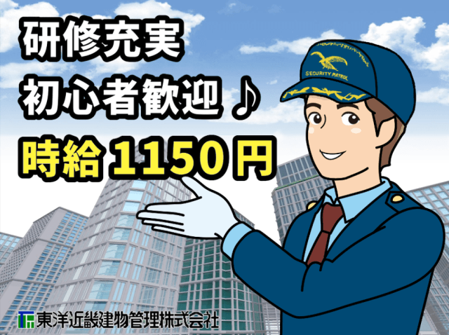 東洋近畿建物管理株式会社