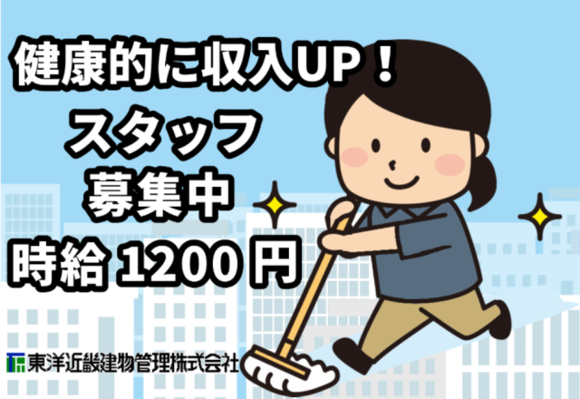 【経験者・有資格者歓迎】東洋近畿建物管理株式会社の［1］フルタイ...