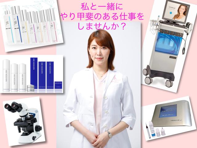 あけみ皮フ科クリニック