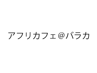 樟葉 モール 映画館 バイトに関する求人情報 お仕事探しならイーアイデム