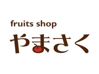 fruits　shop　やまさく
