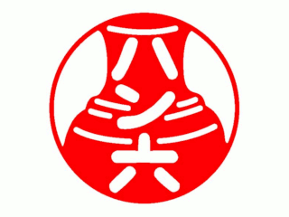 ハン六